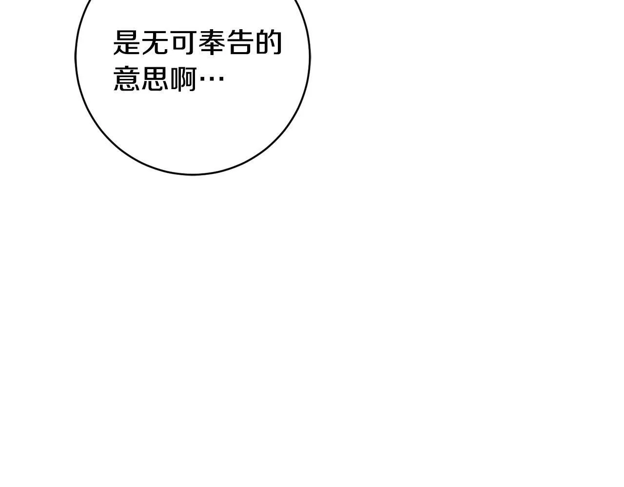 第13话 我有超能力！ 第96页