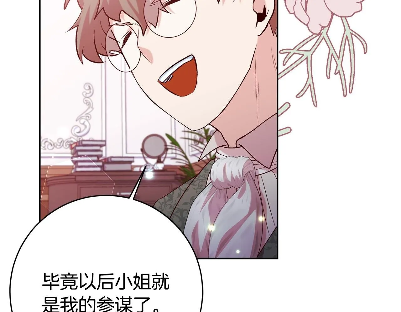 第13话 我有超能力！ 第100页