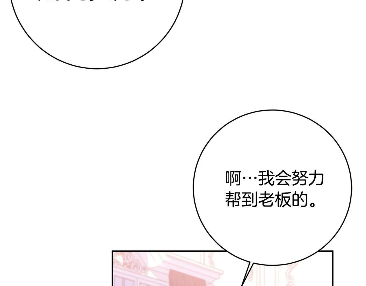 第13话 我有超能力！ 第101页