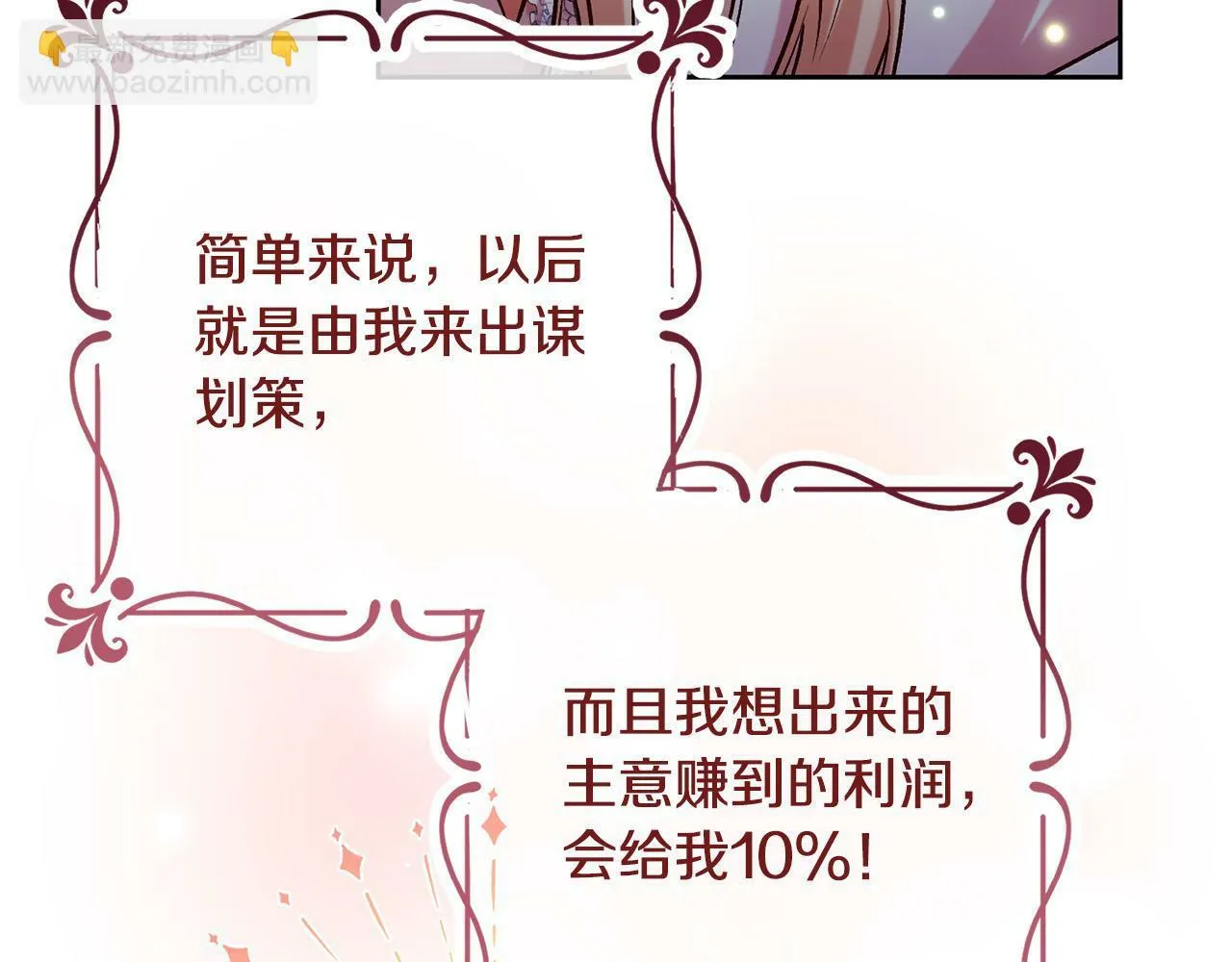 第13话 我有超能力！ 第103页