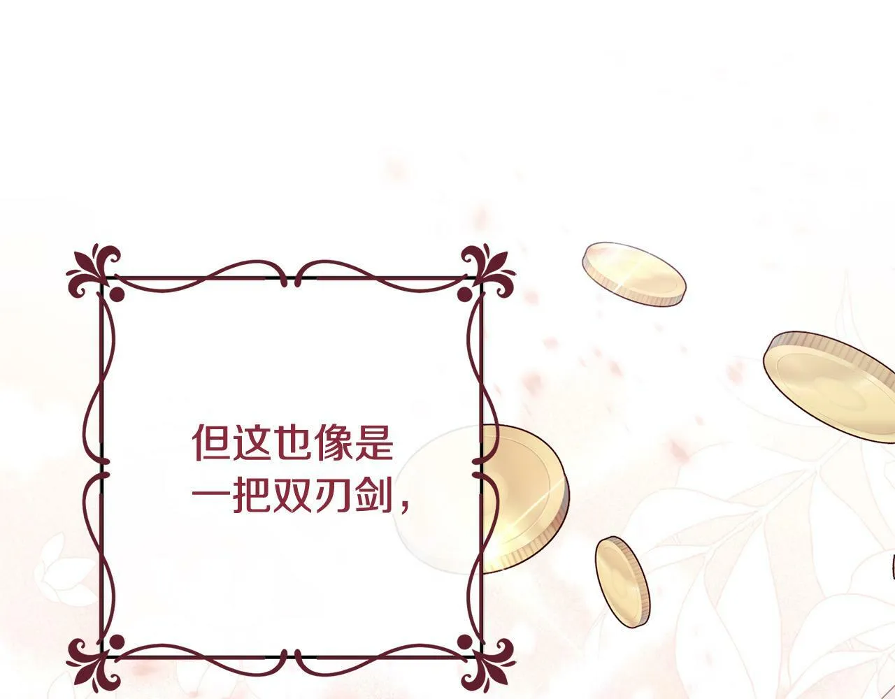 第13话 我有超能力！ 第105页