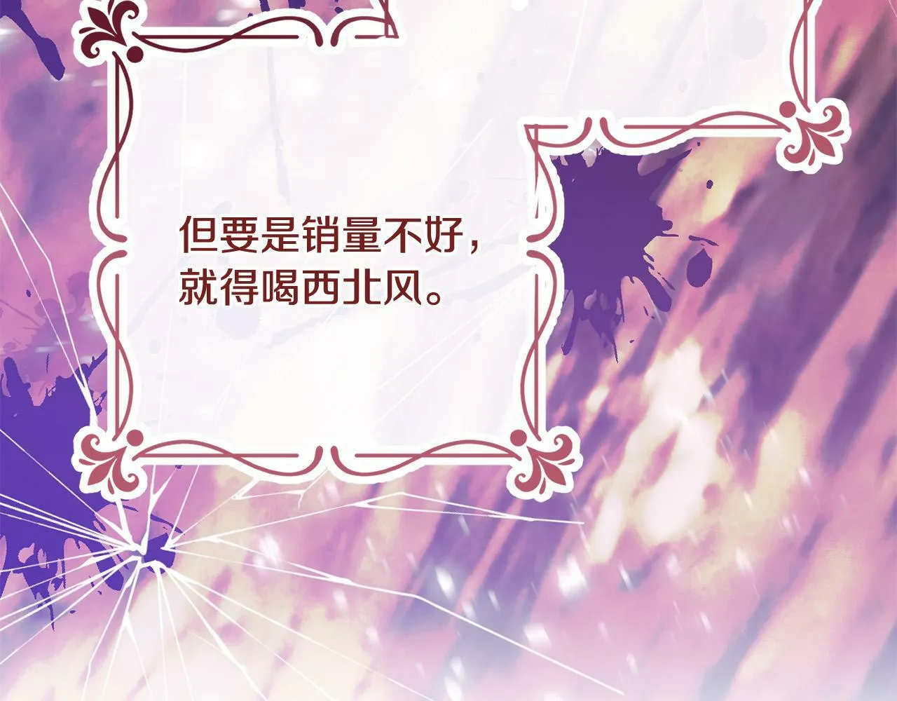 第13话 我有超能力！ 第108页