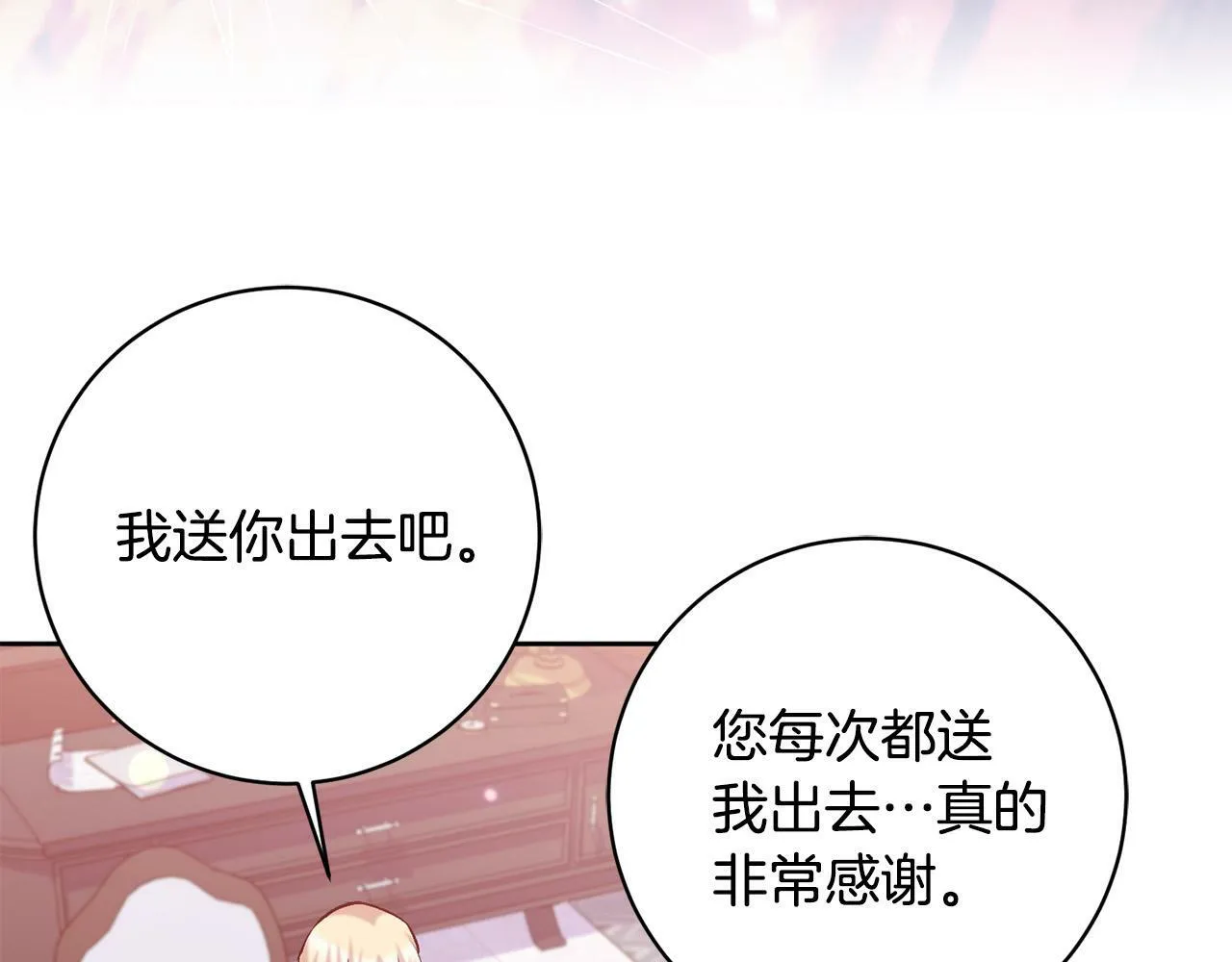 第13话 我有超能力！ 第109页