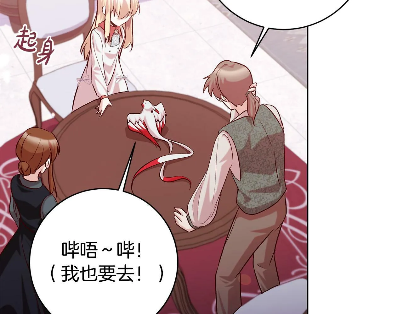 第13话 我有超能力！ 第110页