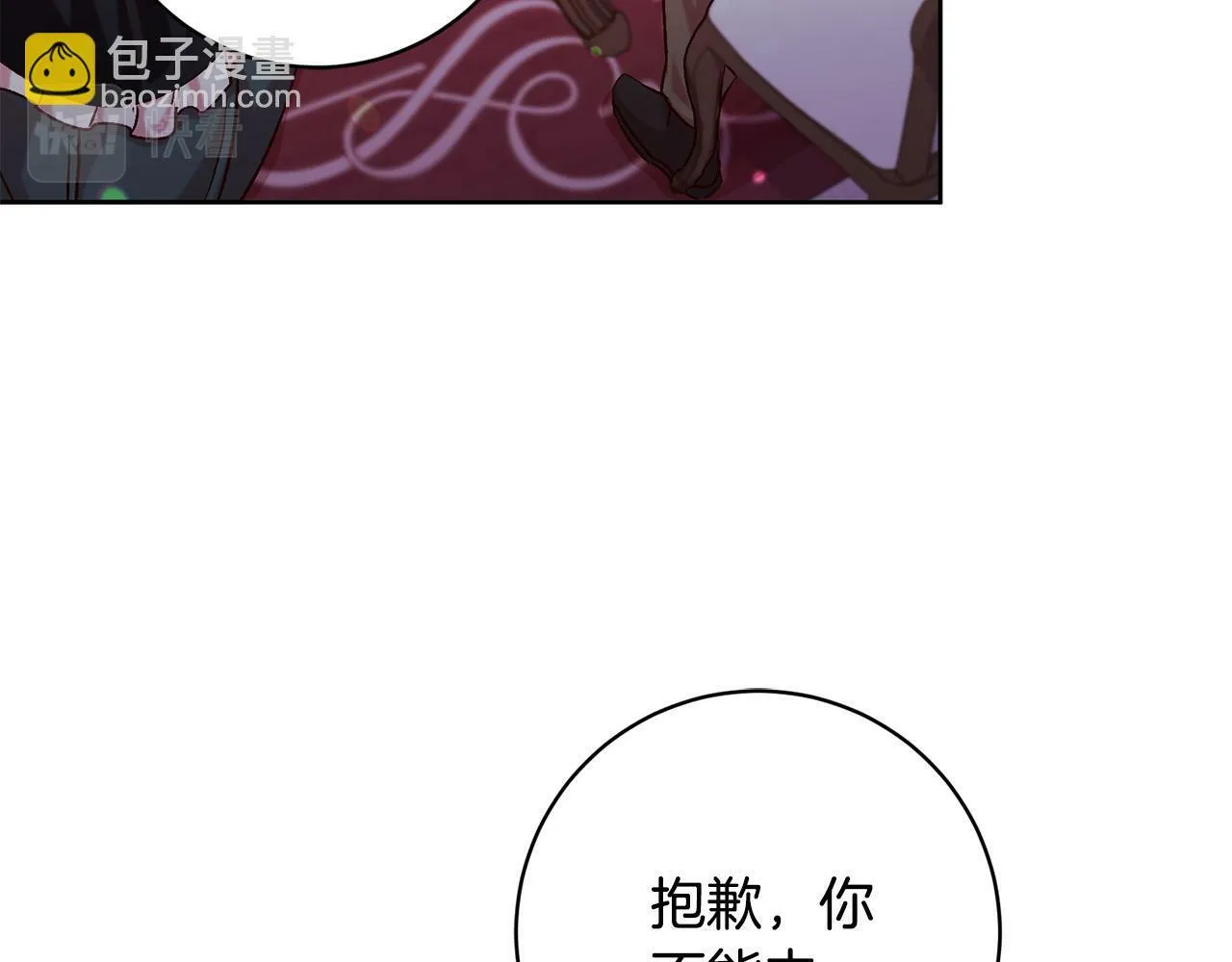 第13话 我有超能力！ 第111页
