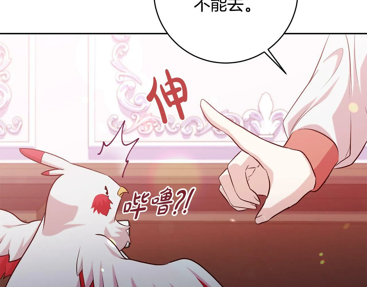 第13话 我有超能力！ 第112页