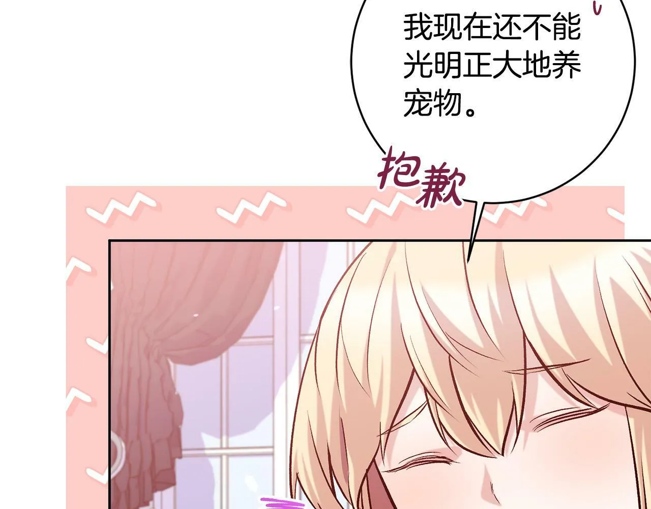 第13话 我有超能力！ 第114页