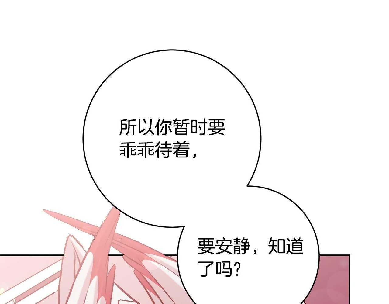 第13话 我有超能力！ 第118页
