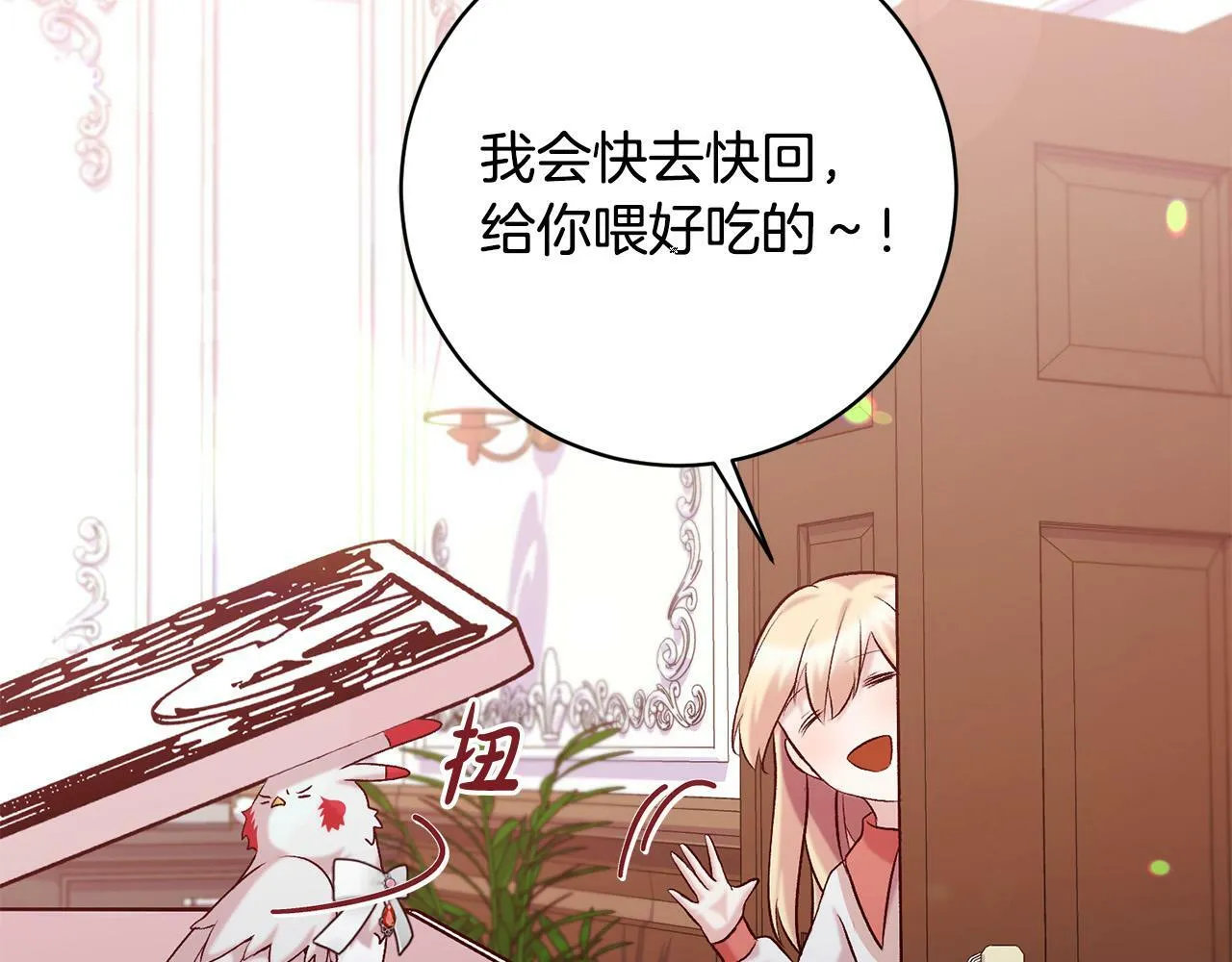 第13话 我有超能力！ 第121页
