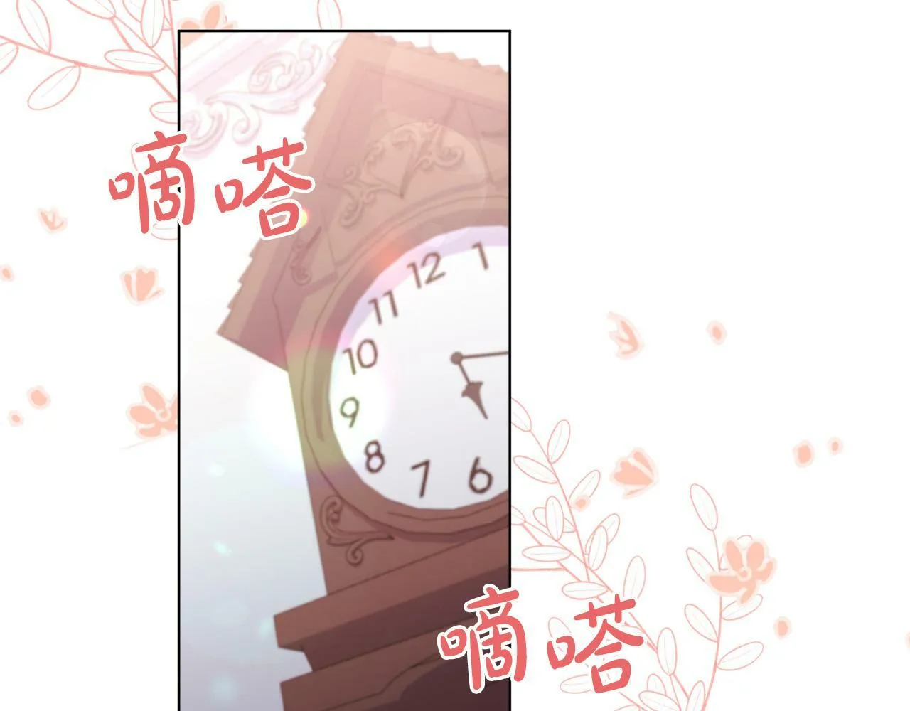 第13话 我有超能力！ 第124页
