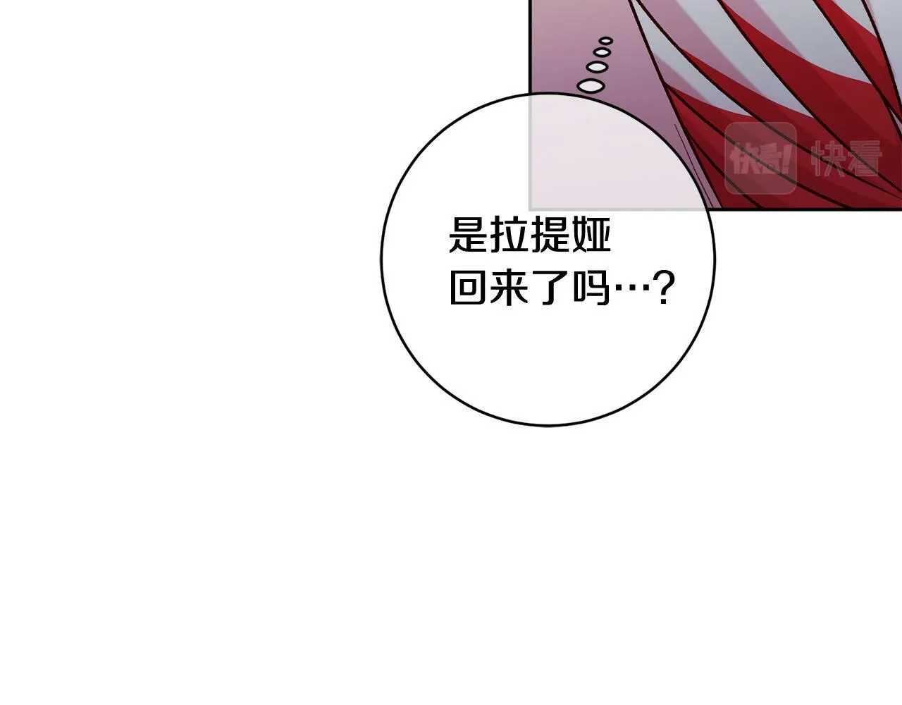 第13话 我有超能力！ 第130页