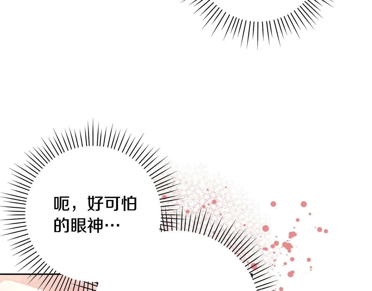 第13话 我有超能力！ 第135页