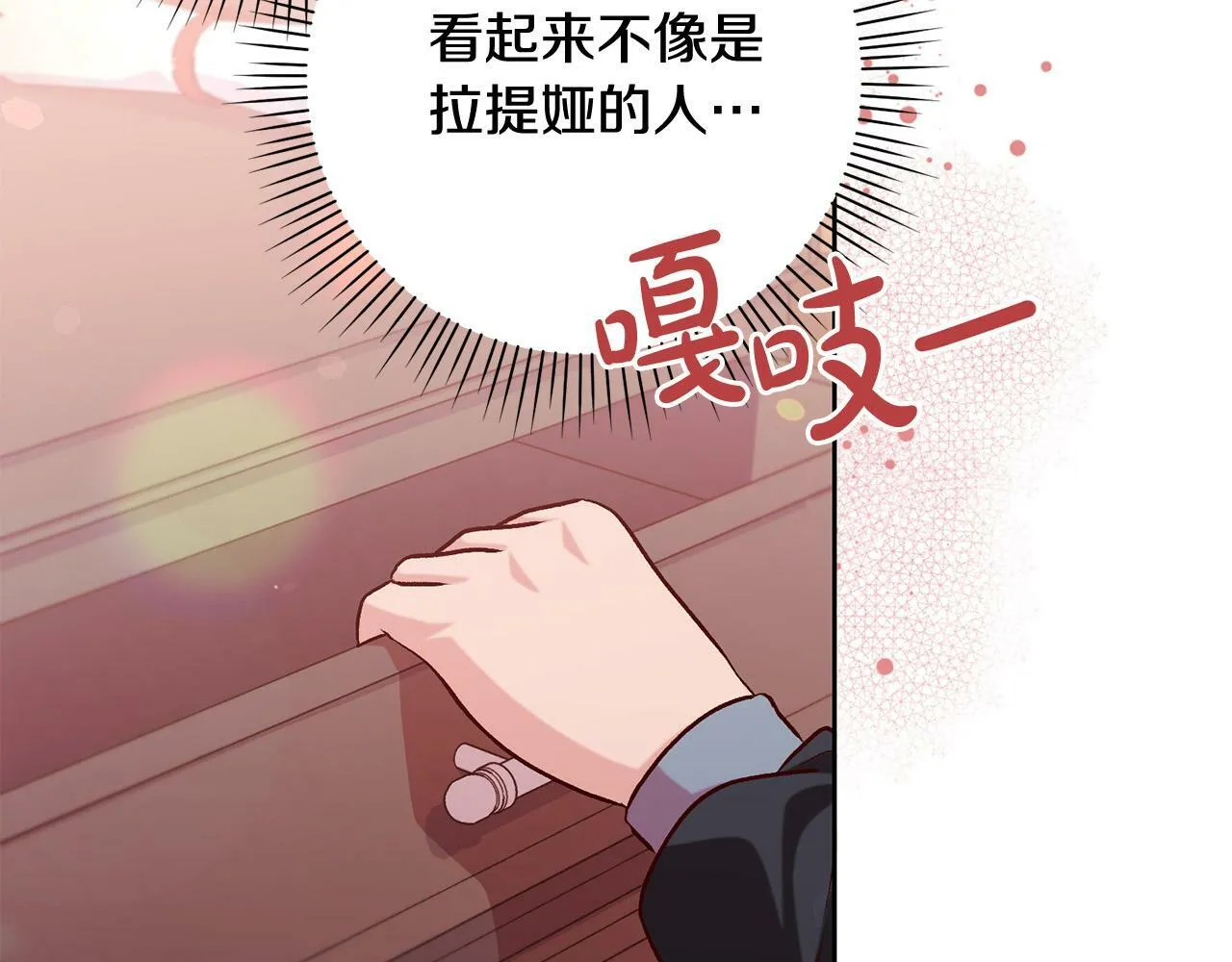 第13话 我有超能力！ 第136页