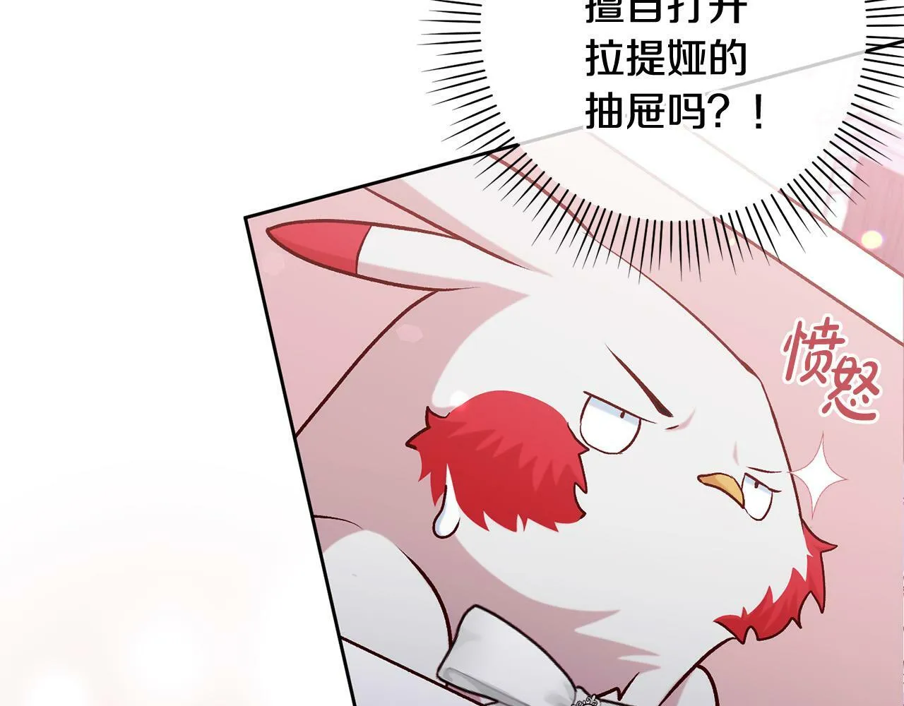 第13话 我有超能力！ 第138页