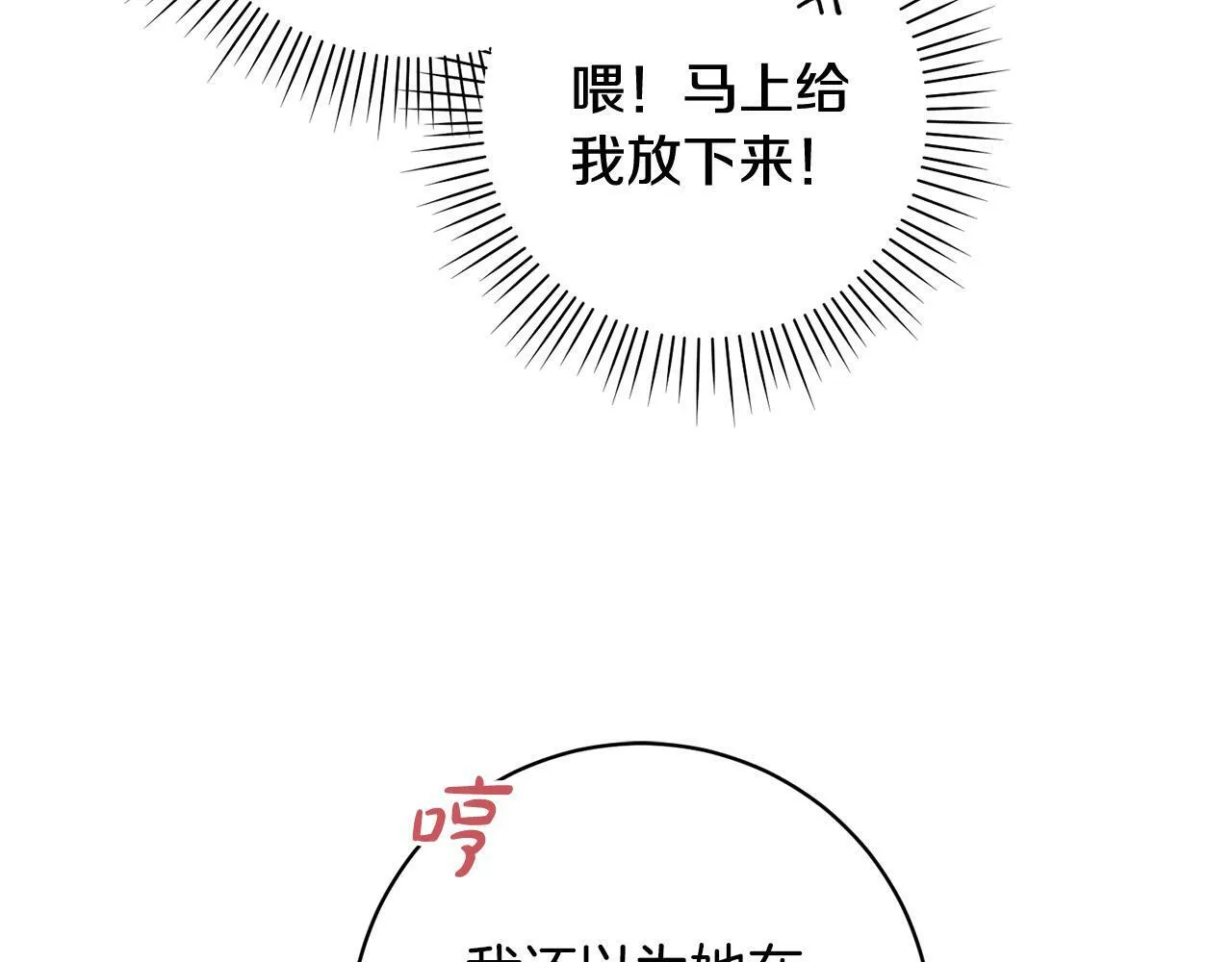 第13话 我有超能力！ 第141页