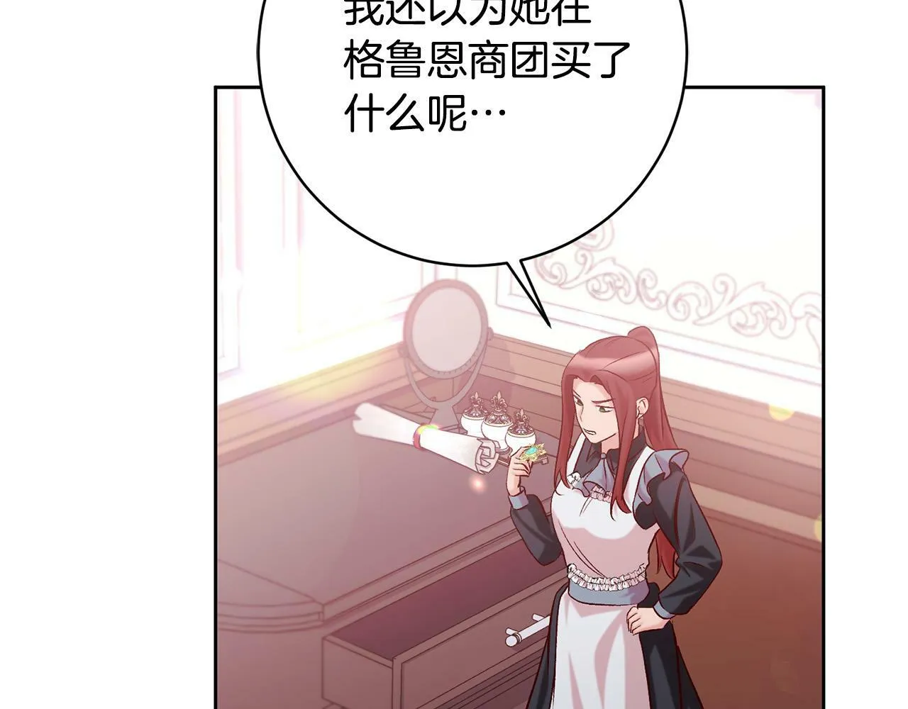 第13话 我有超能力！ 第142页