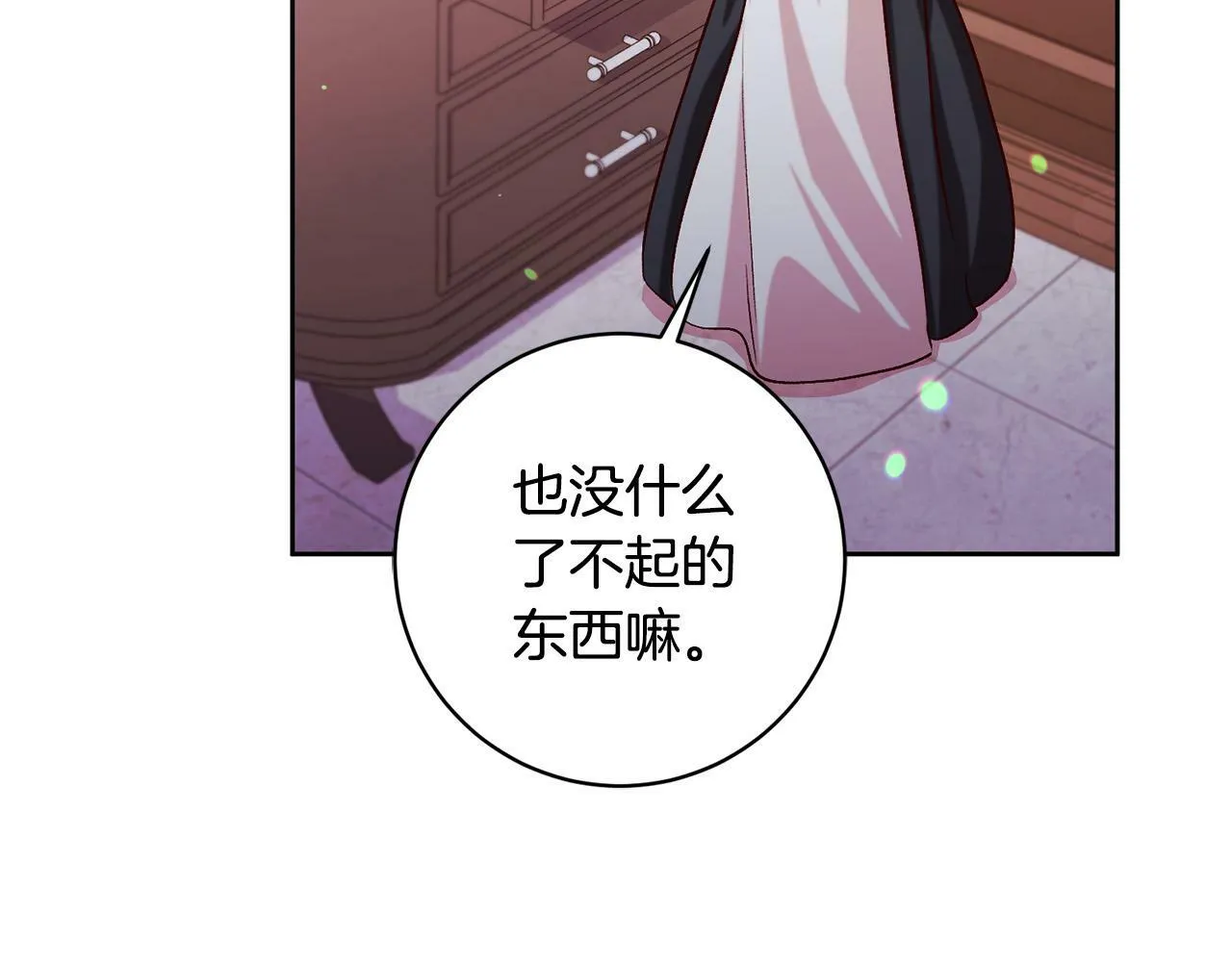 第13话 我有超能力！ 第143页