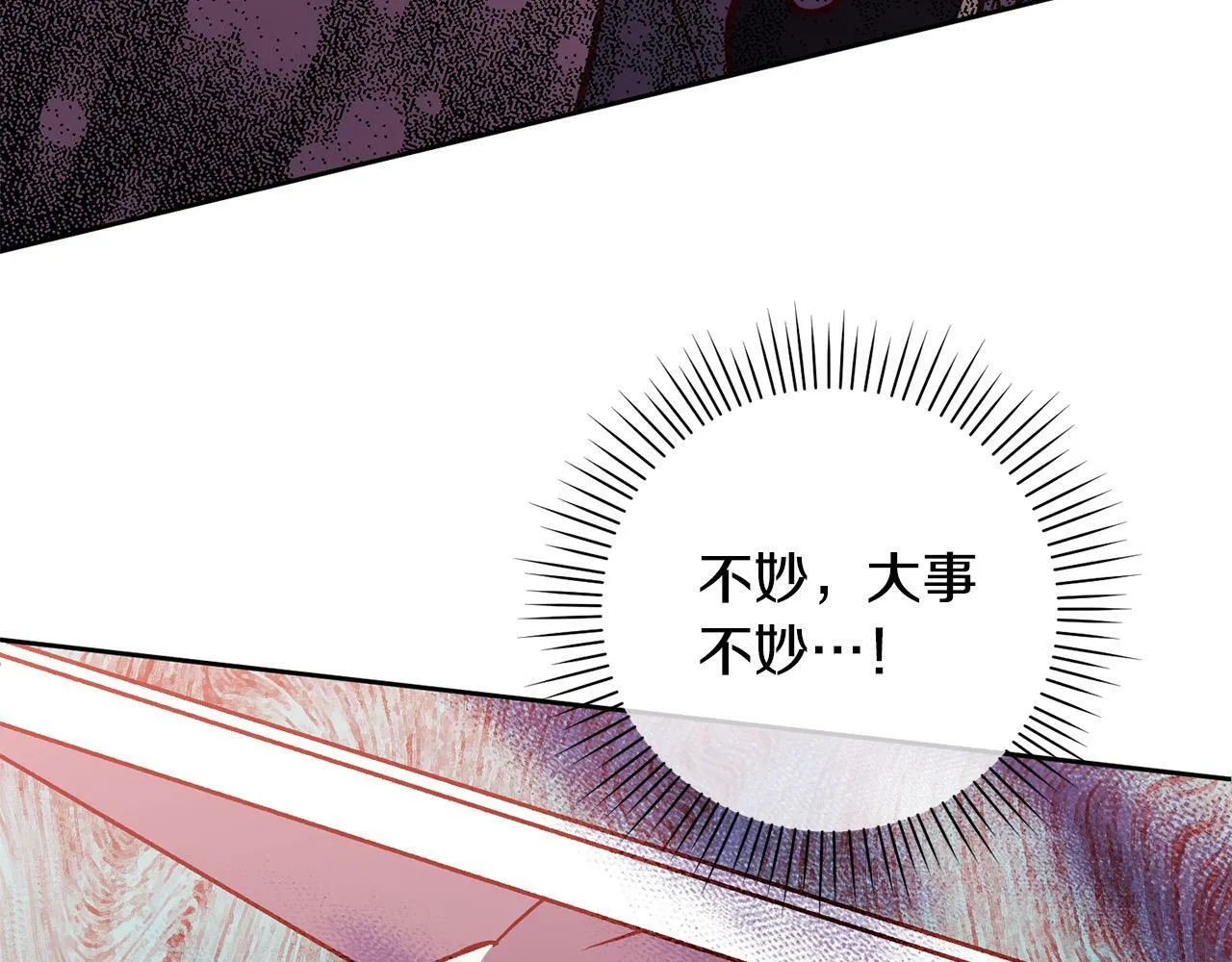 第13话 我有超能力！ 第152页