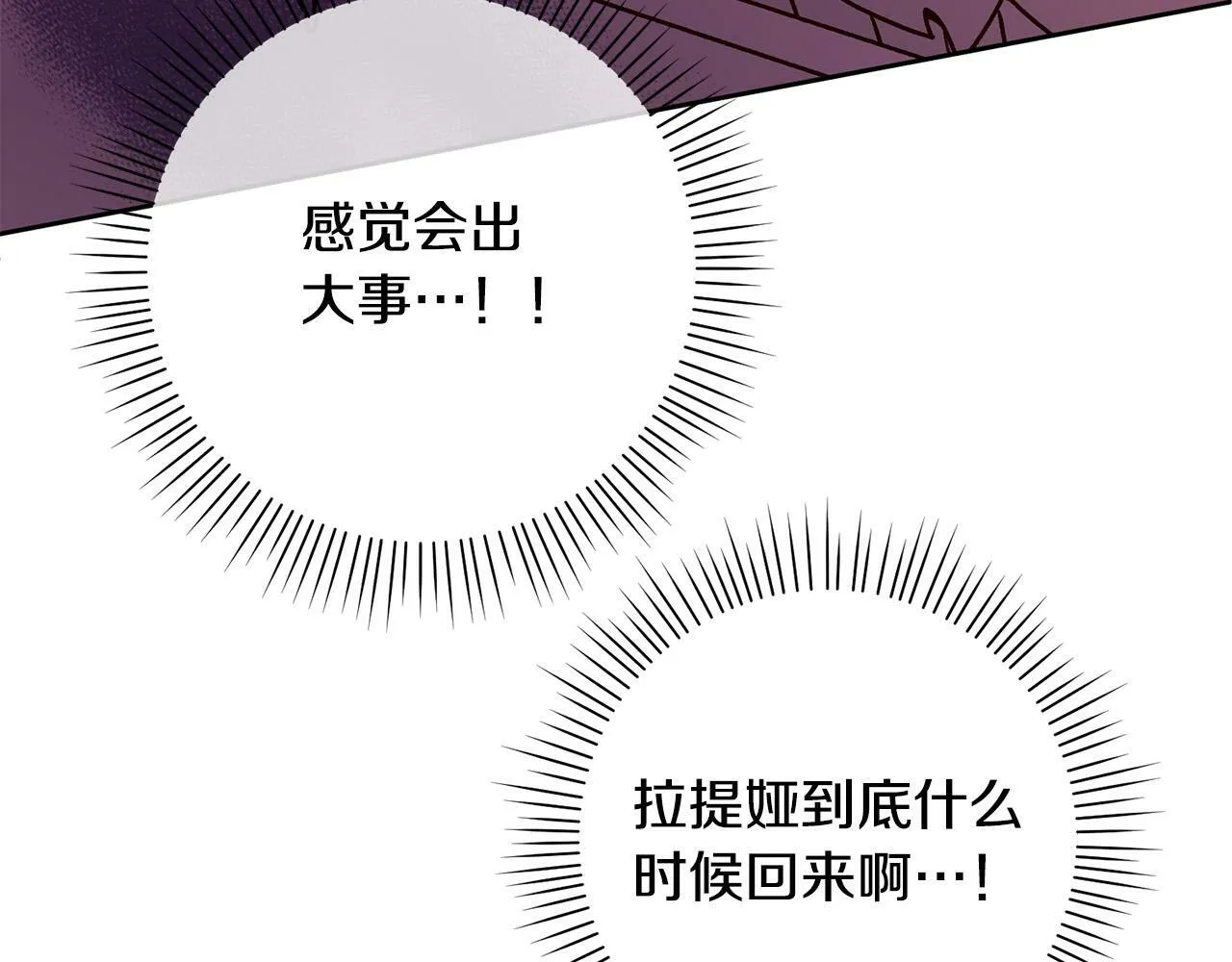 第13话 我有超能力！ 第154页