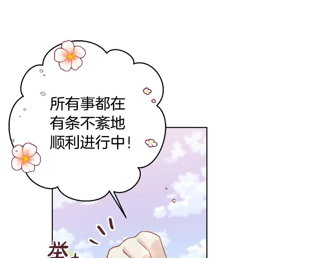 第13话 我有超能力！ 第156页