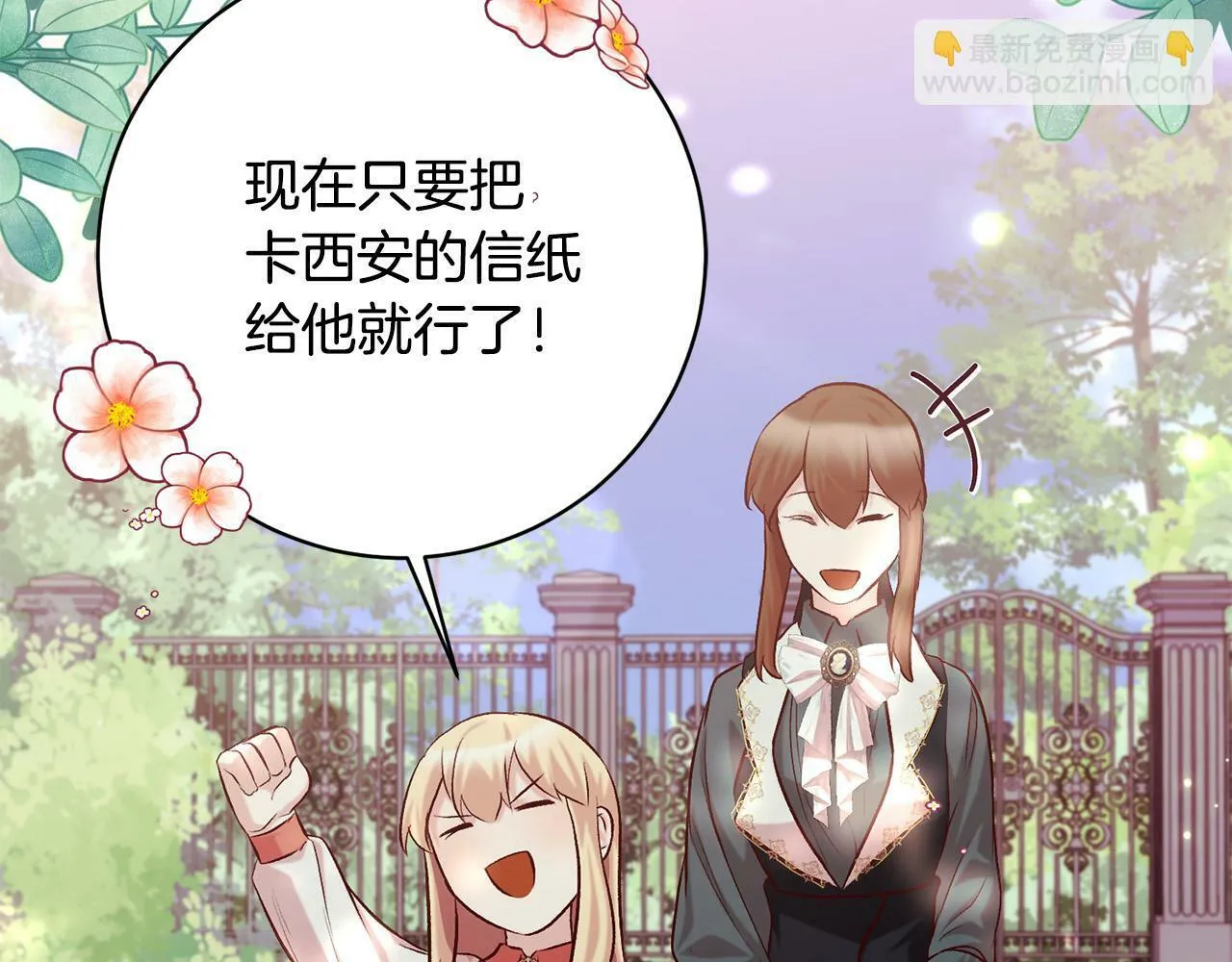 第13话 我有超能力！ 第158页