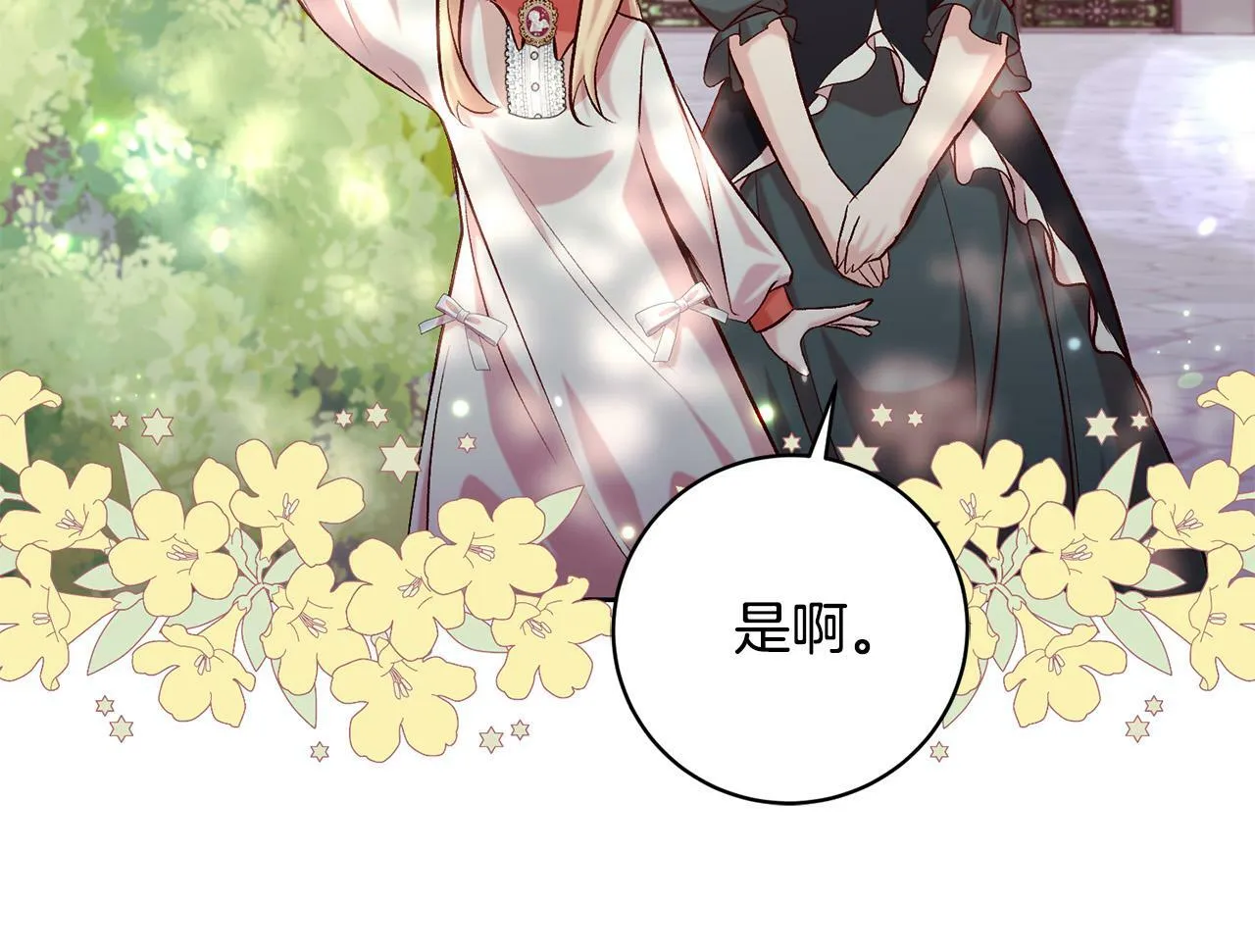 第13话 我有超能力！ 第159页