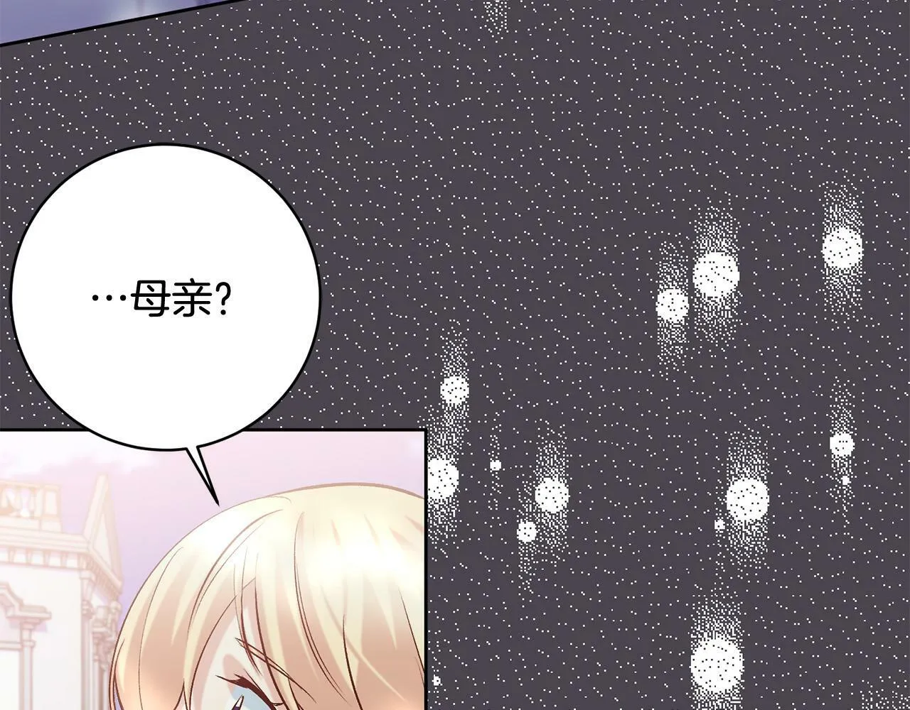 第13话 我有超能力！ 第163页