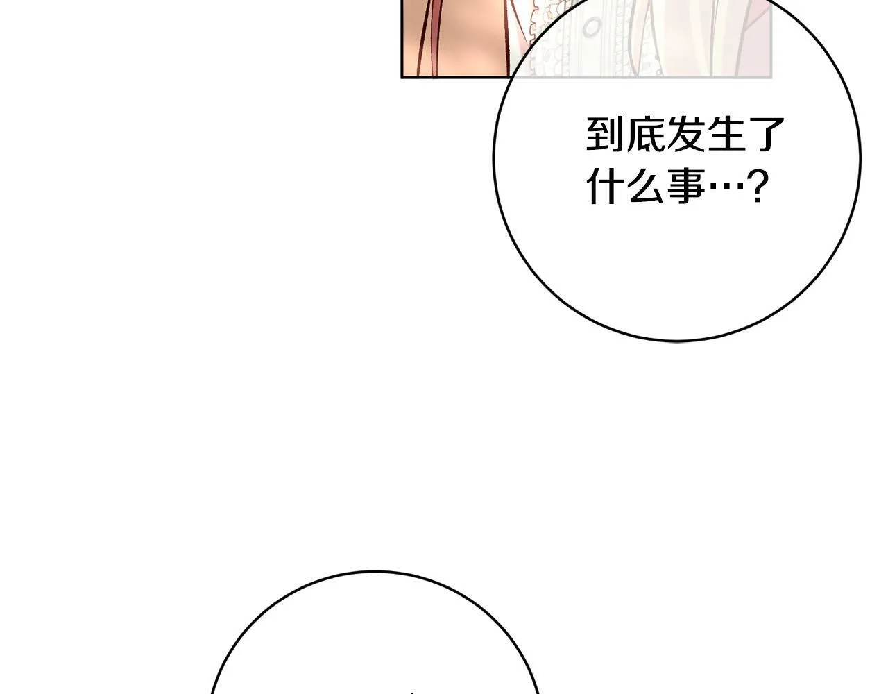 第13话 我有超能力！ 第169页