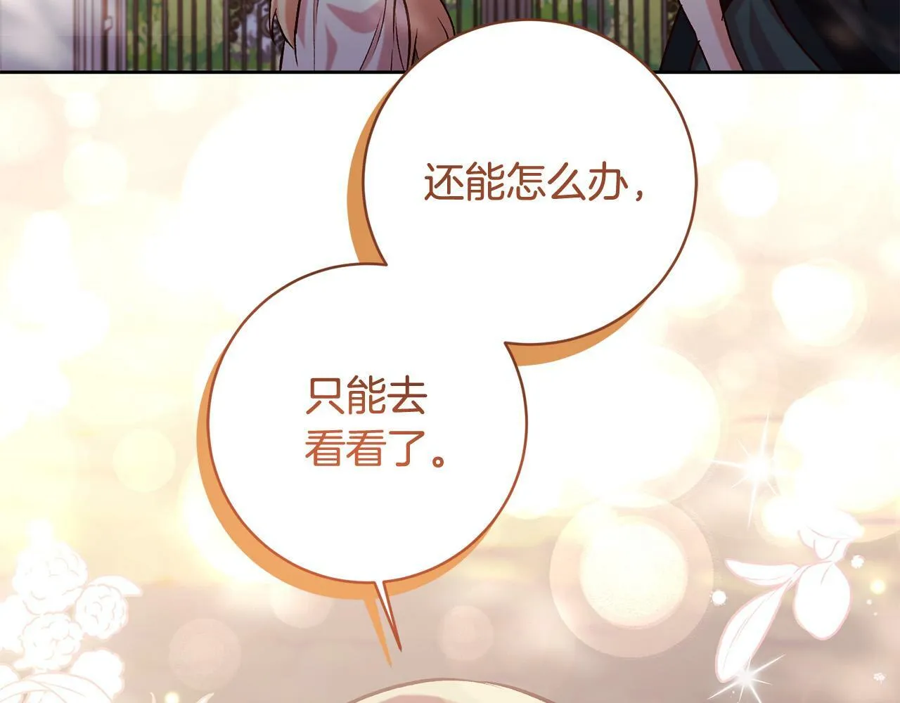 第13话 我有超能力！ 第171页