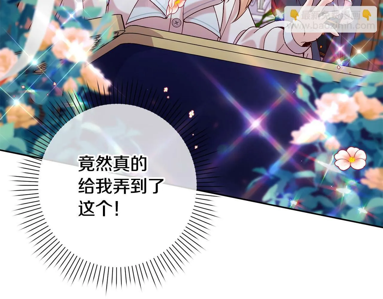 第12话 守护天使是只鸟？！ 第5页