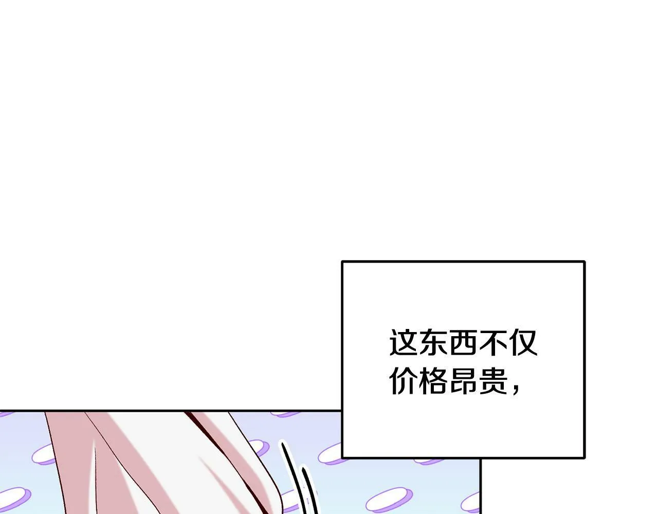 第12话 守护天使是只鸟？！ 第6页