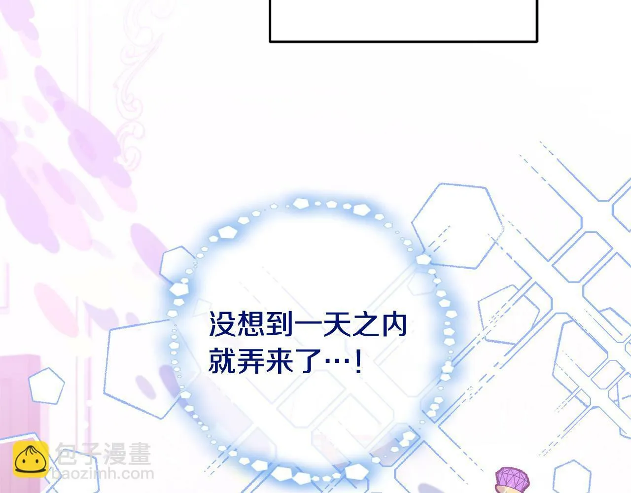 第12话 守护天使是只鸟？！ 第8页