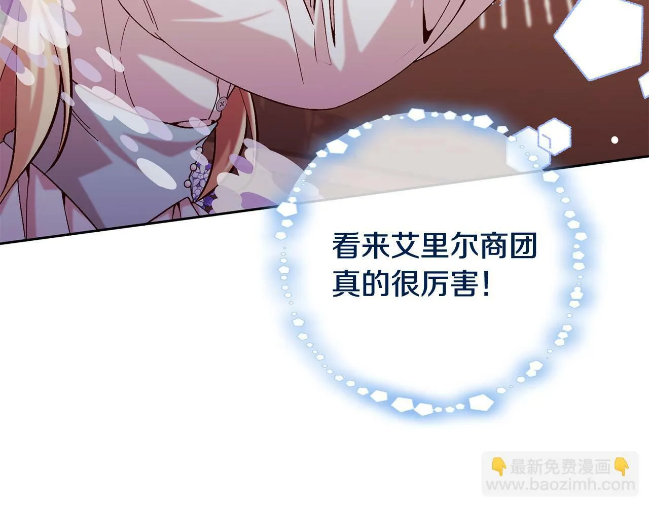 第12话 守护天使是只鸟？！ 第10页