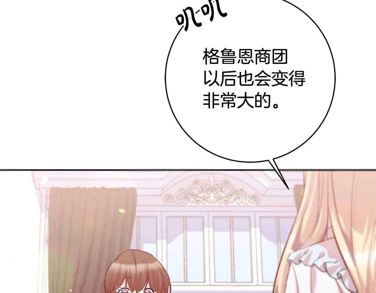 第12话 守护天使是只鸟？！ 第13页