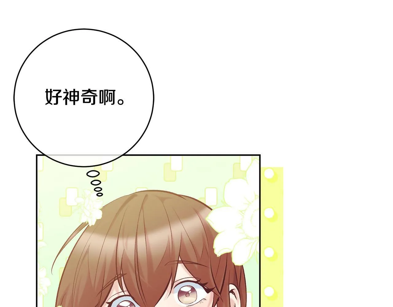 第12话 守护天使是只鸟？！ 第16页