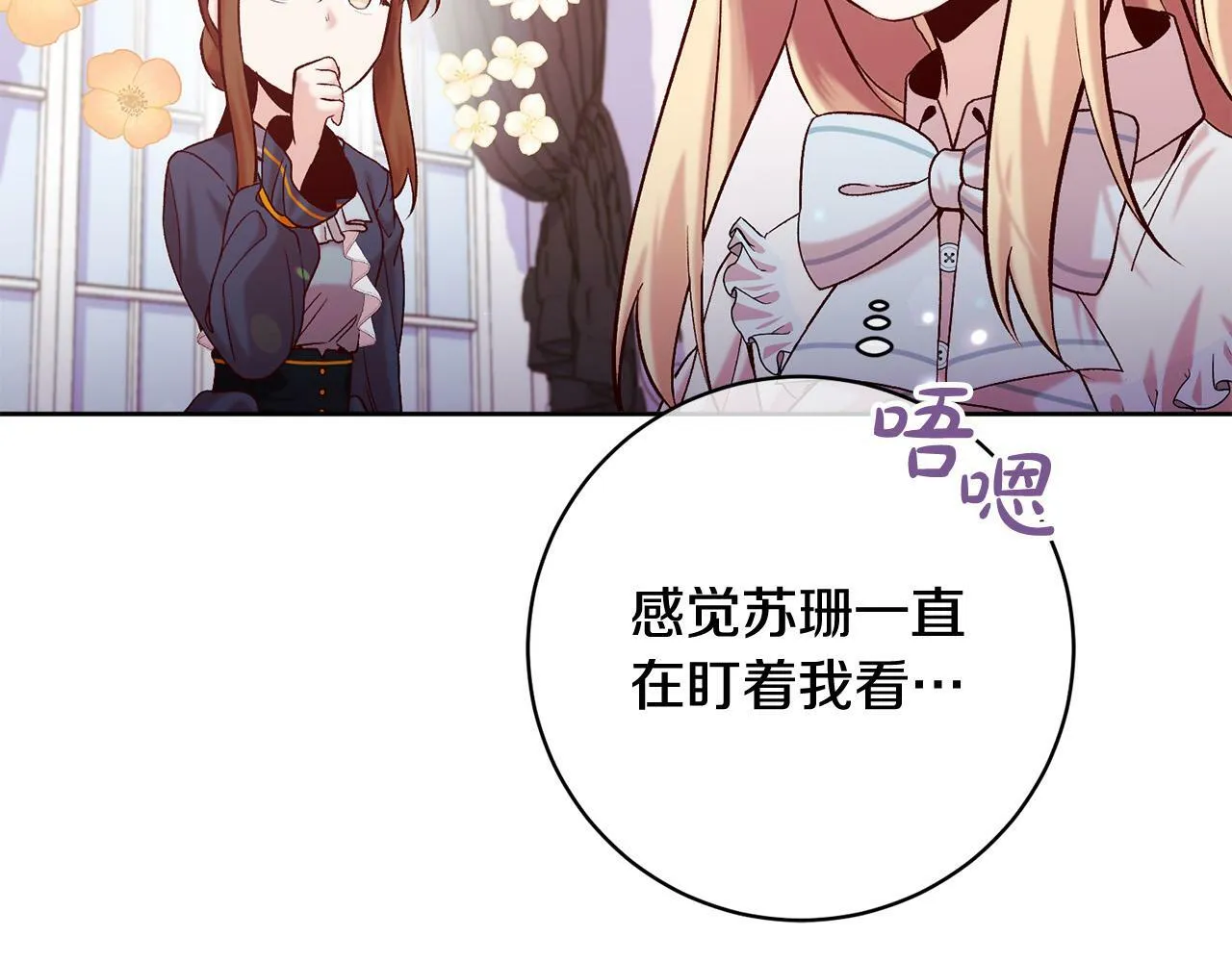 第12话 守护天使是只鸟？！ 第19页