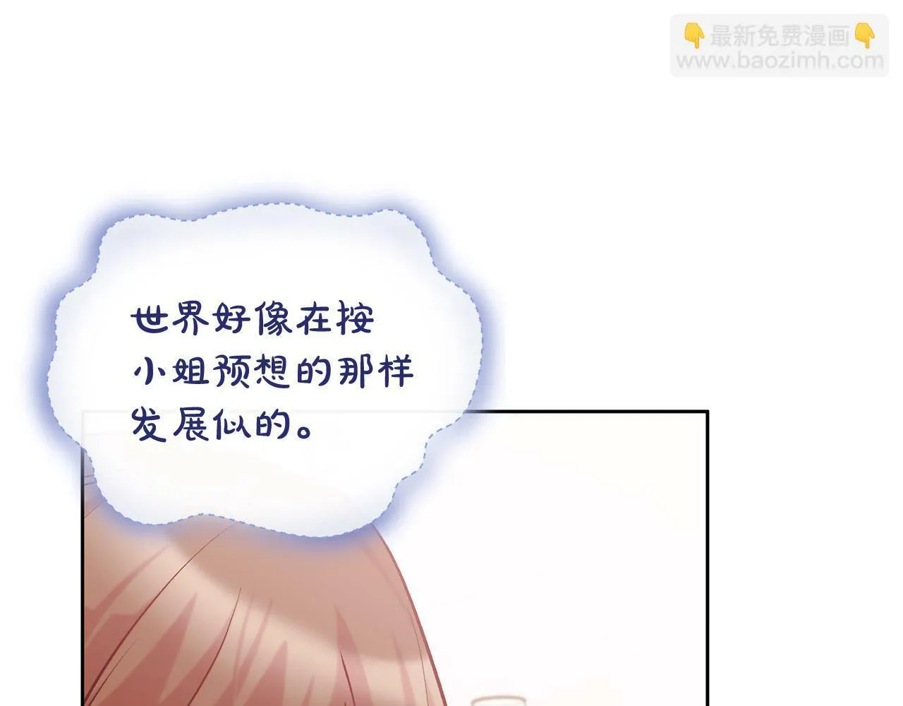 第12话 守护天使是只鸟？！ 第20页