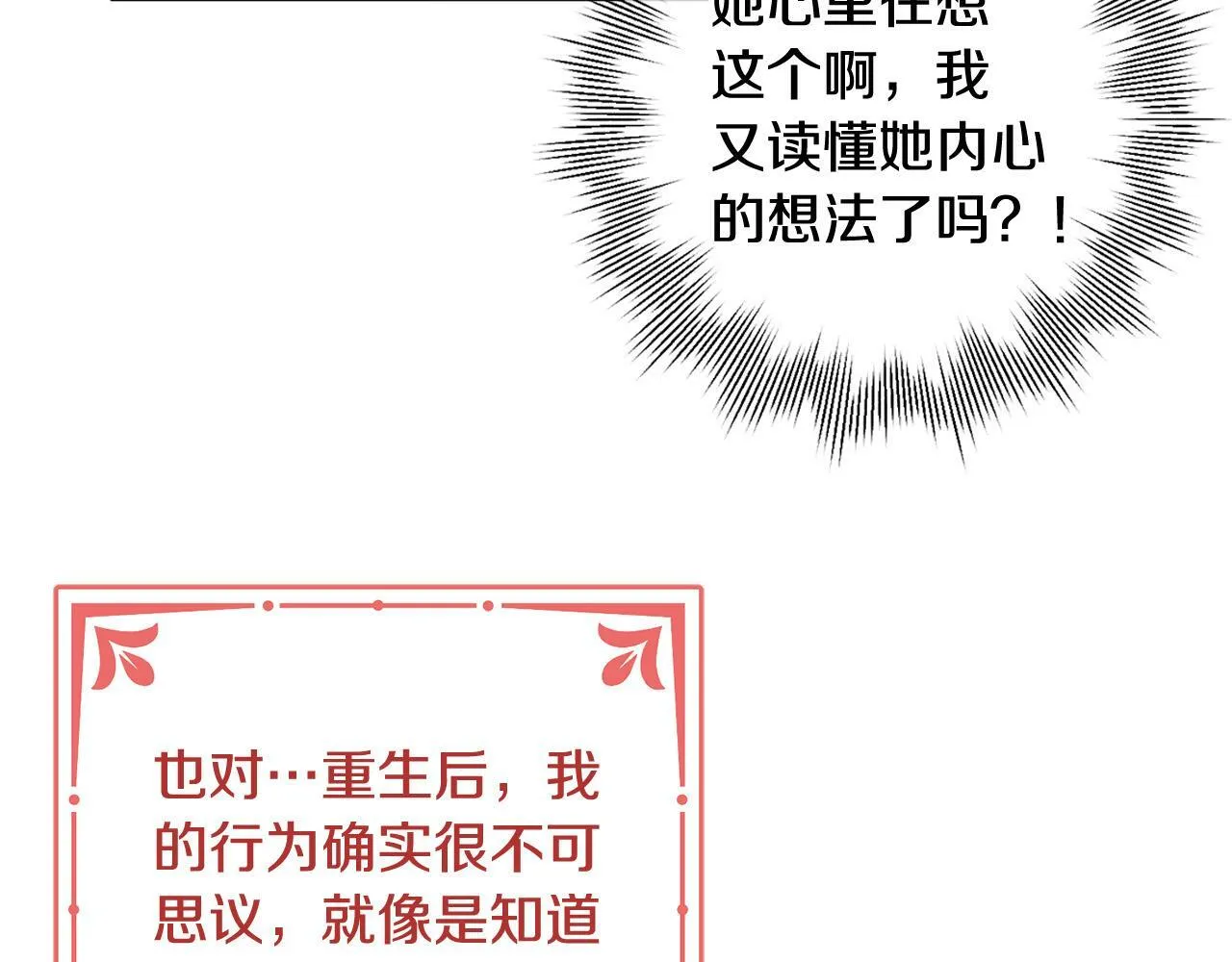第12话 守护天使是只鸟？！ 第22页
