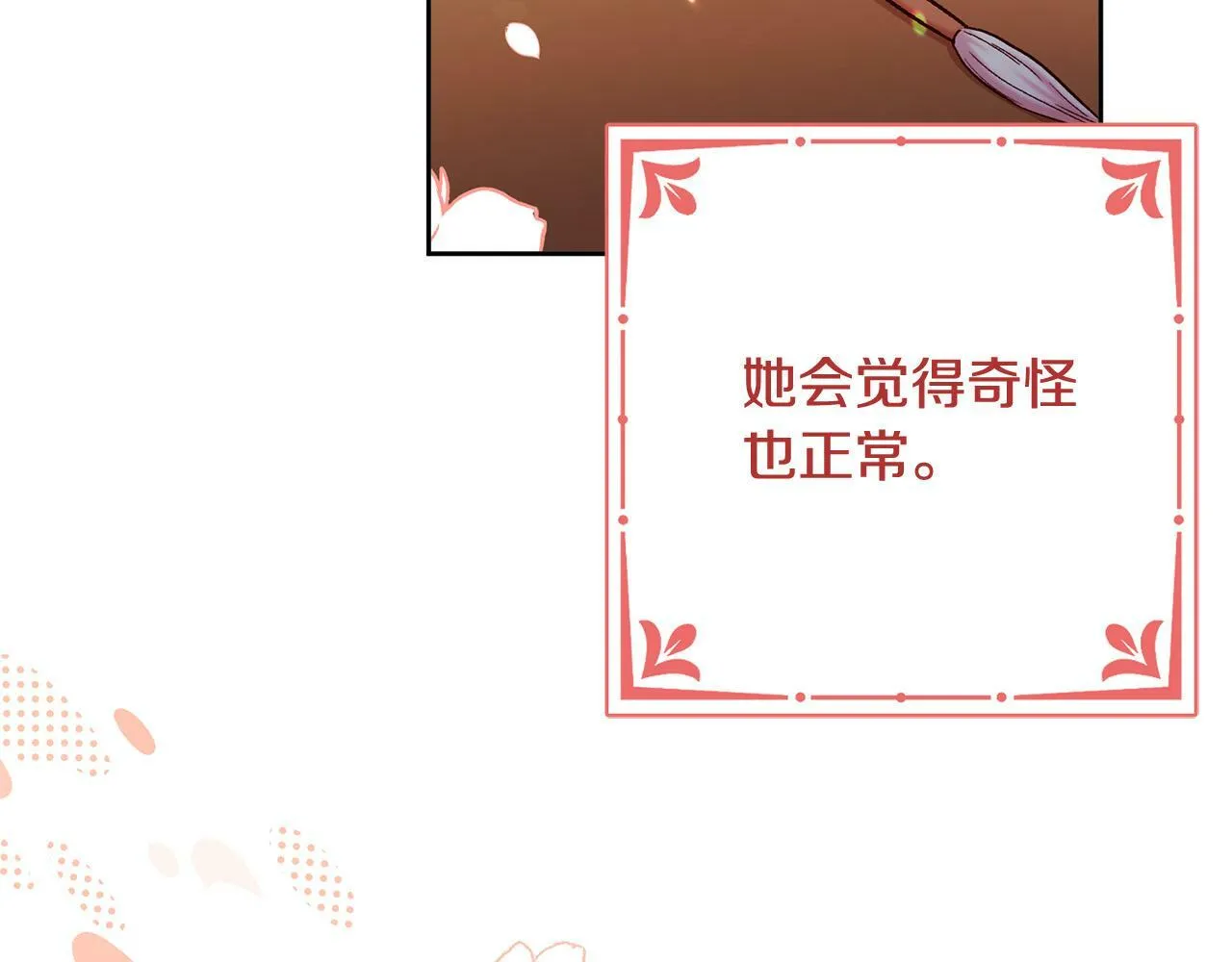 第12话 守护天使是只鸟？！ 第24页