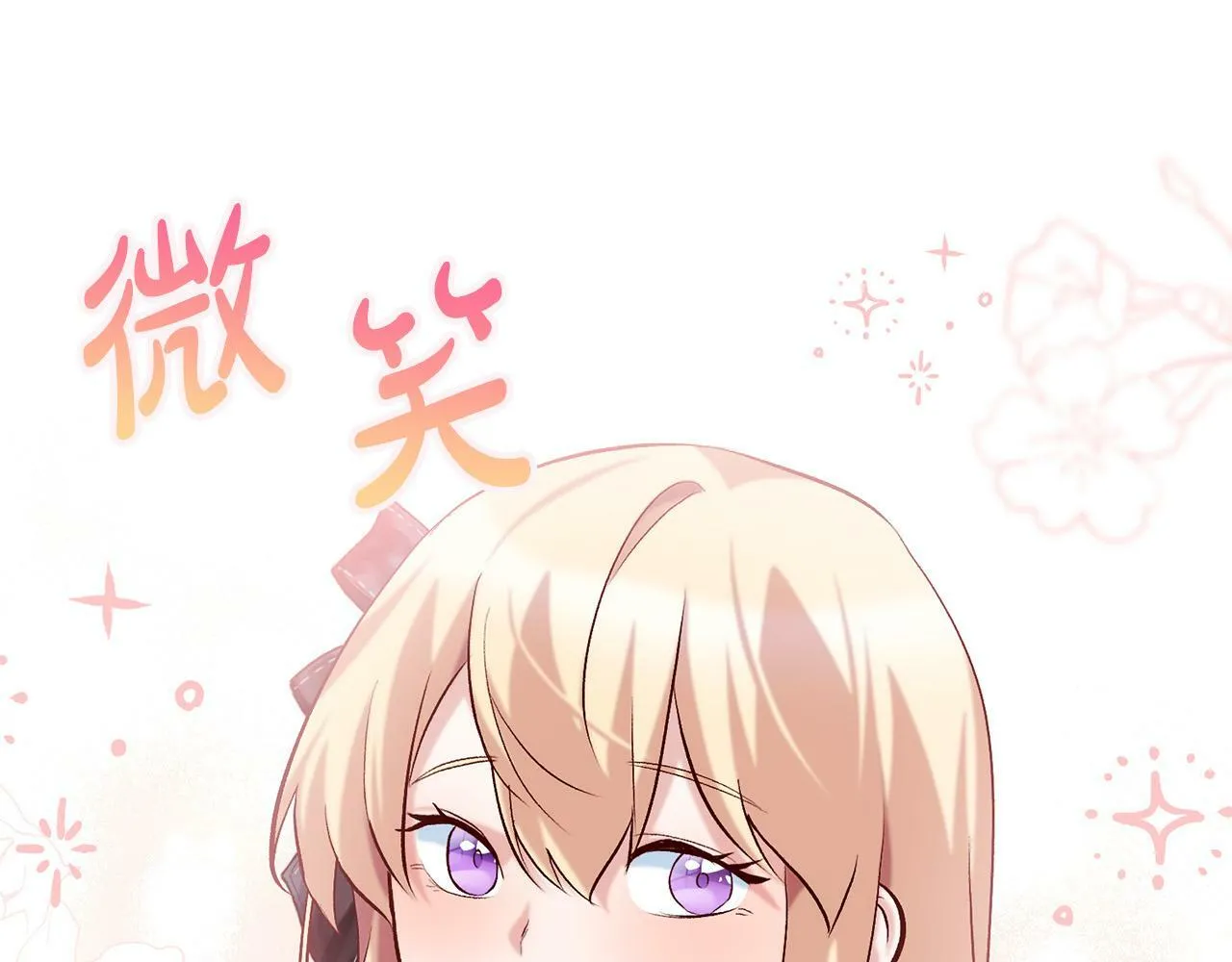 第12话 守护天使是只鸟？！ 第30页