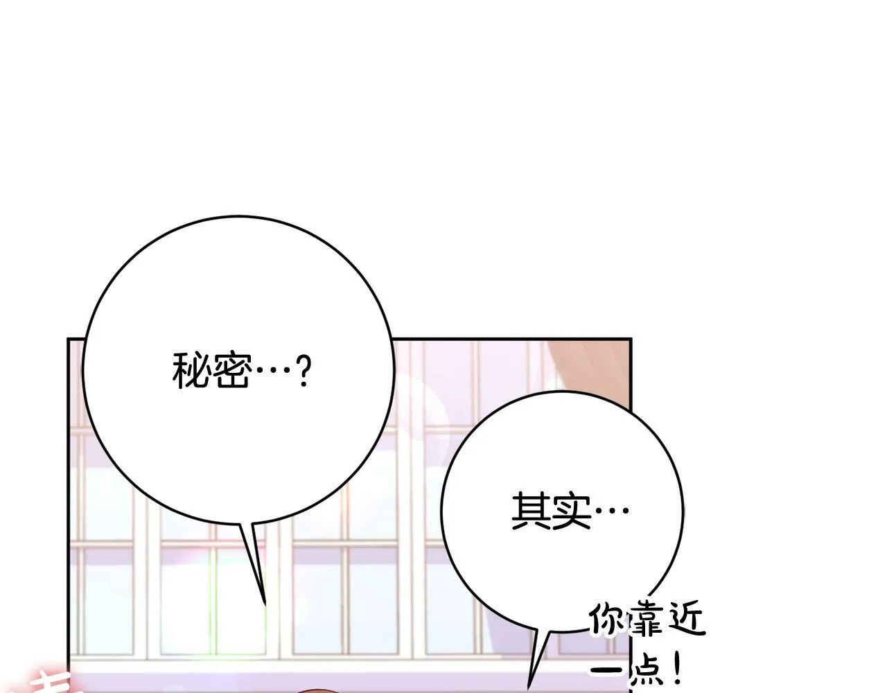 第12话 守护天使是只鸟？！ 第33页