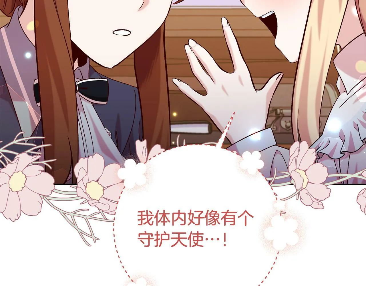第12话 守护天使是只鸟？！ 第36页