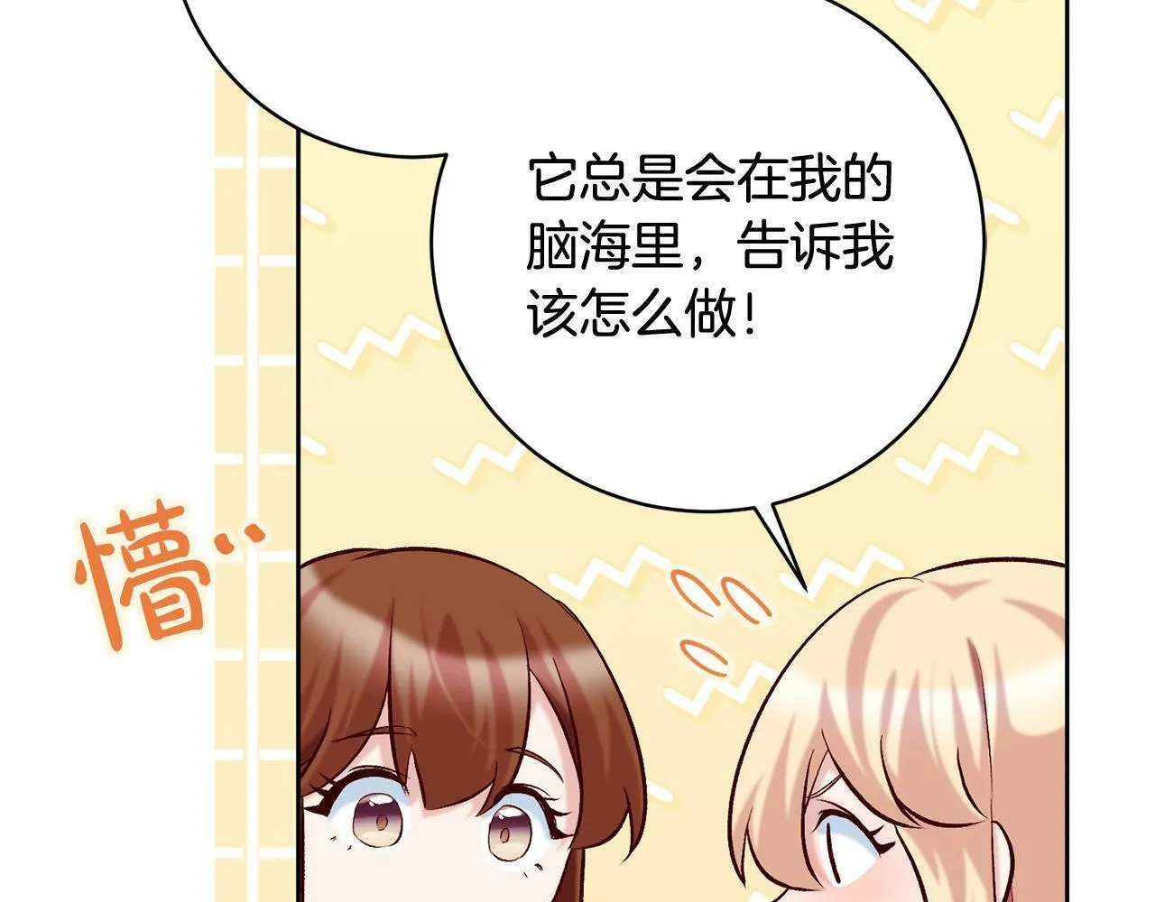 第12话 守护天使是只鸟？！ 第38页