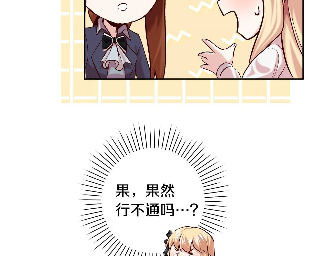 第12话 守护天使是只鸟？！ 第39页