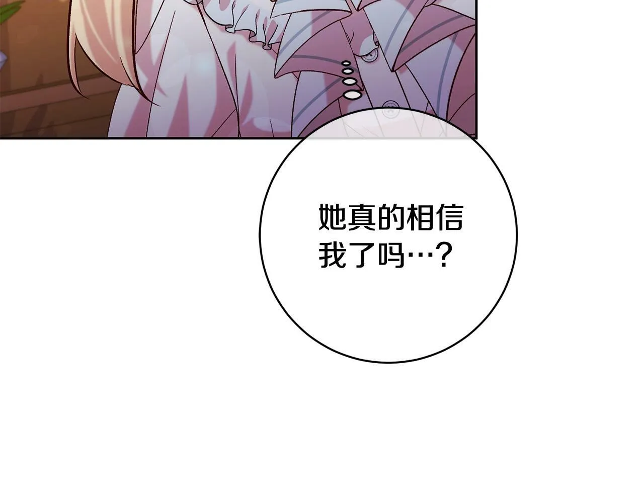 第12话 守护天使是只鸟？！ 第46页