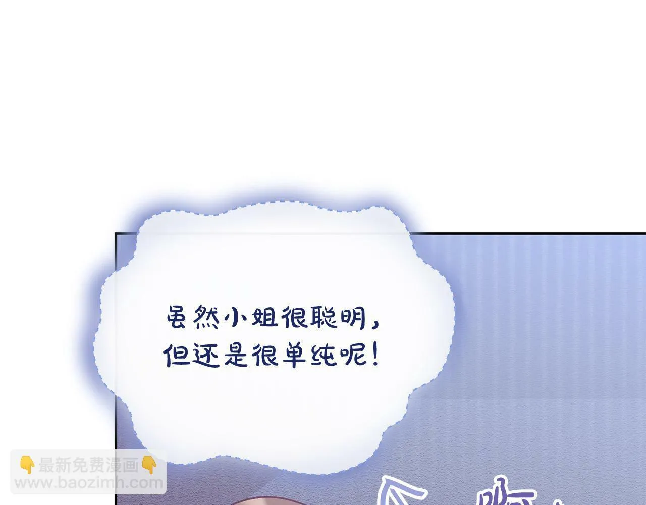 第12话 守护天使是只鸟？！ 第47页