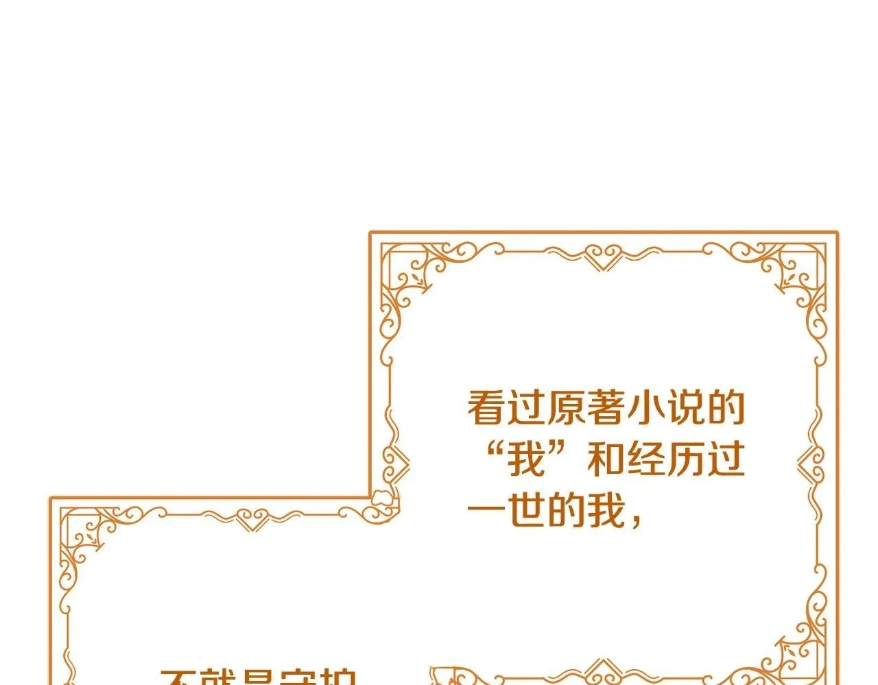 第12话 守护天使是只鸟？！ 第50页