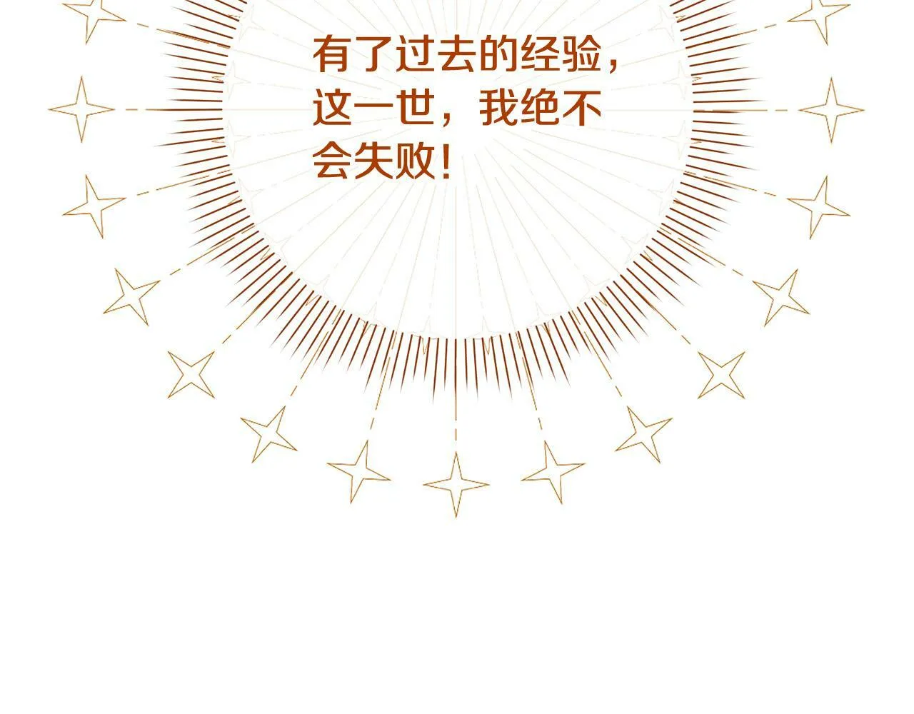 第12话 守护天使是只鸟？！ 第53页