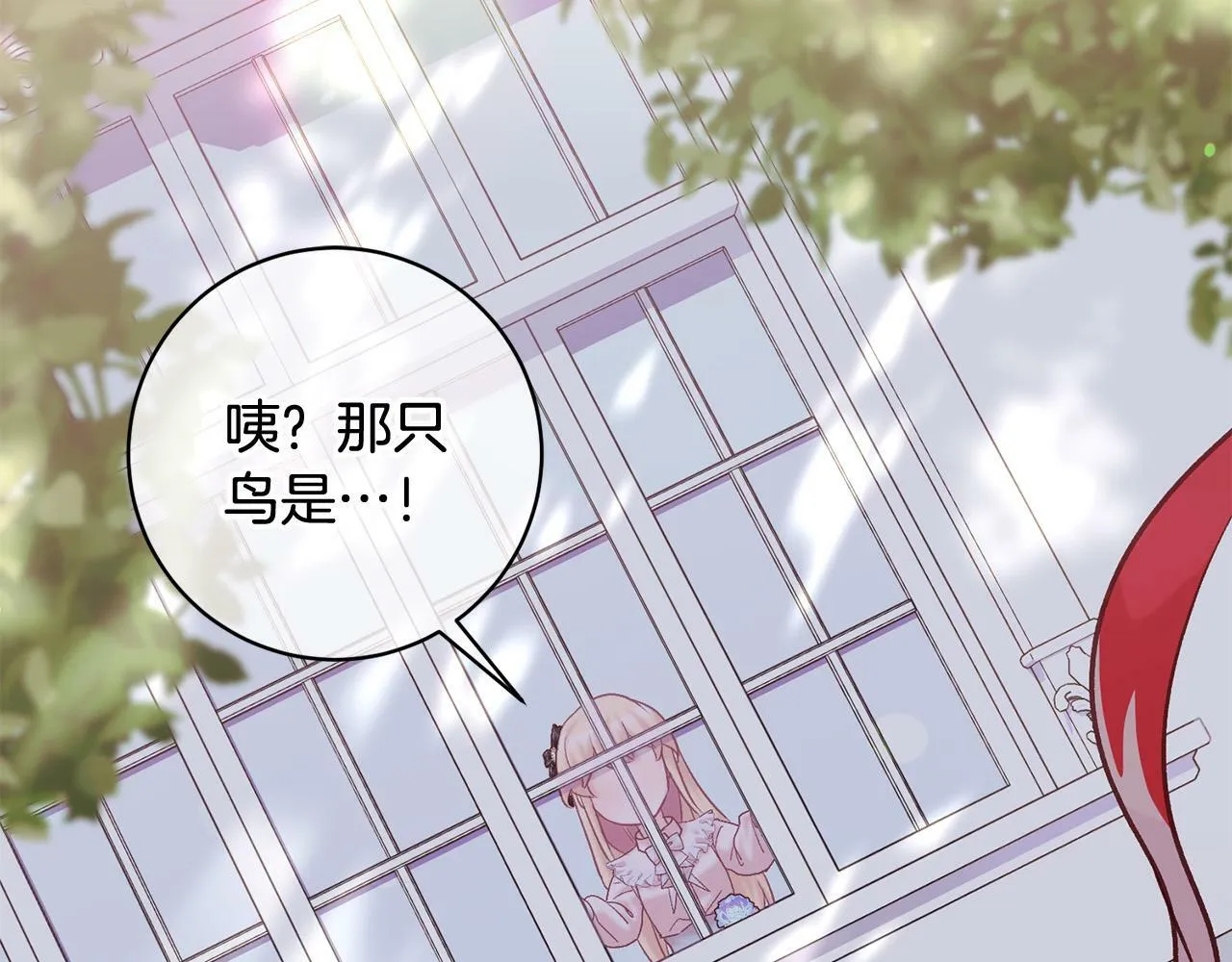 第12话 守护天使是只鸟？！ 第56页