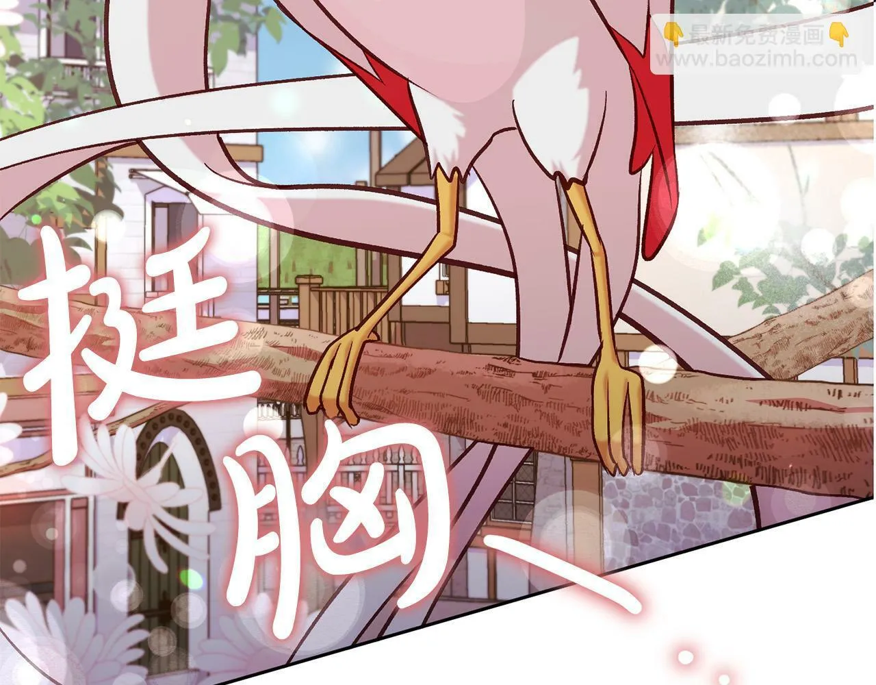 第12话 守护天使是只鸟？！ 第73页
